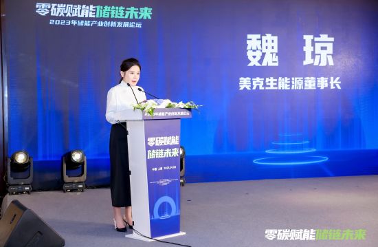 Ag亚洲集团能源首创人兼董事长魏琼